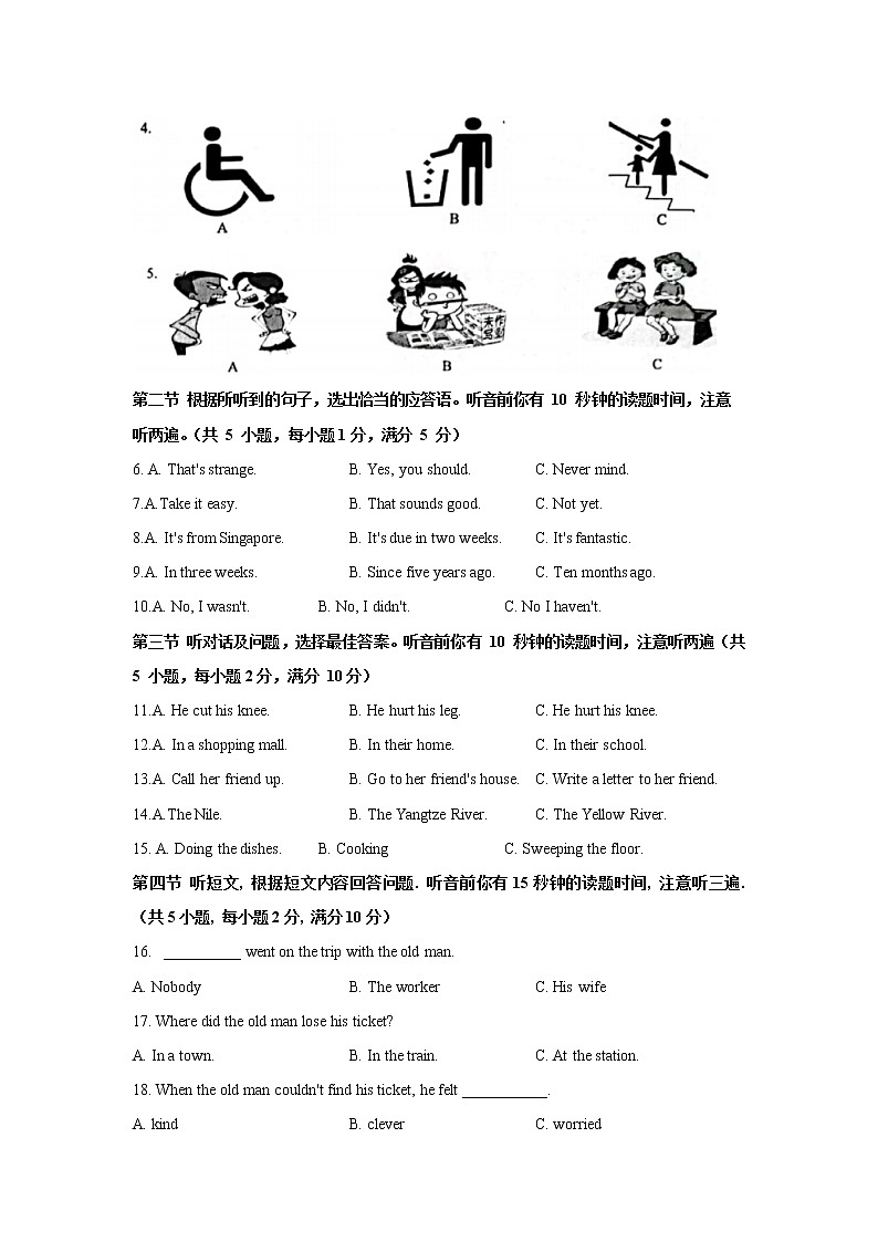 云南省昆明市官渡区2020-2021学年八年级下学期期末考试英语试题（文字版含答案）第2页