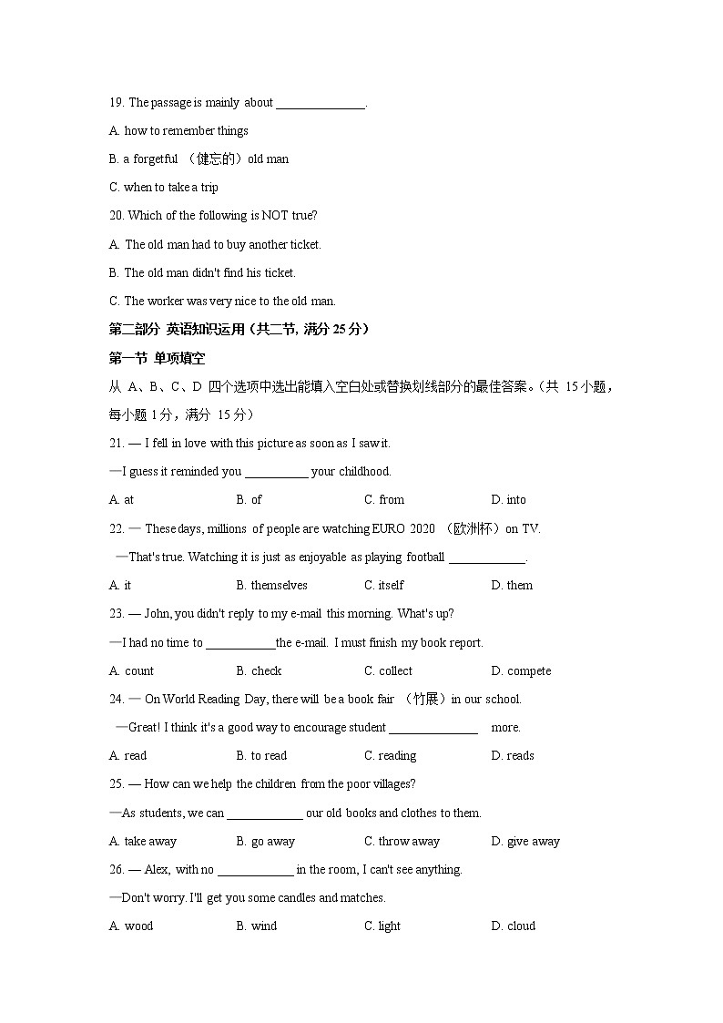 云南省昆明市官渡区2020-2021学年八年级下学期期末考试英语试题（文字版含答案）第3页