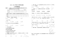 内蒙古呼伦贝尔扎兰屯市2020-2021学年八年级下学期期末考试数学试题（word版 含答案）