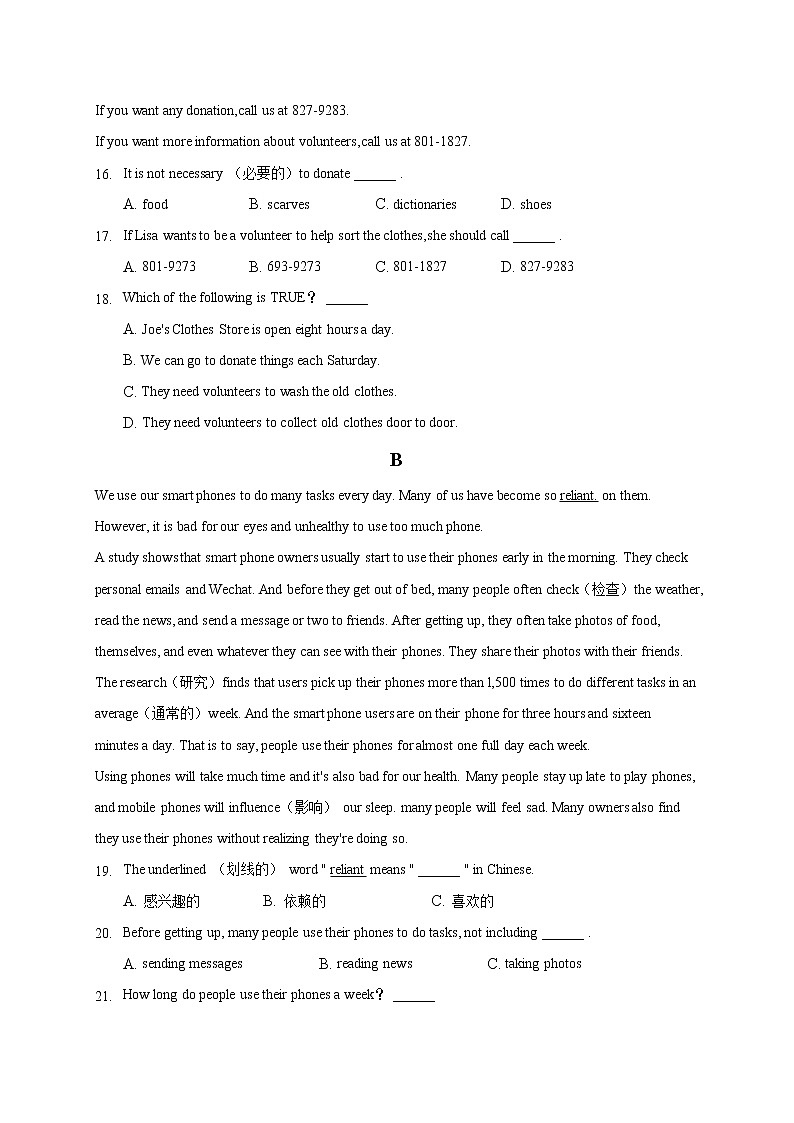 重庆市渝北区2020-2021学年八年级下学期期末质量检测英语试题（word版 含答案）03