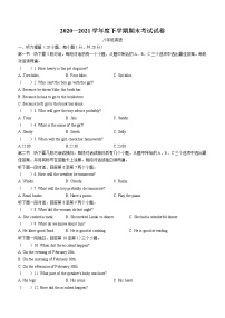 河南省巩义市2020-2021学年八年级下学期期末考试英语试题（word版 含答案）