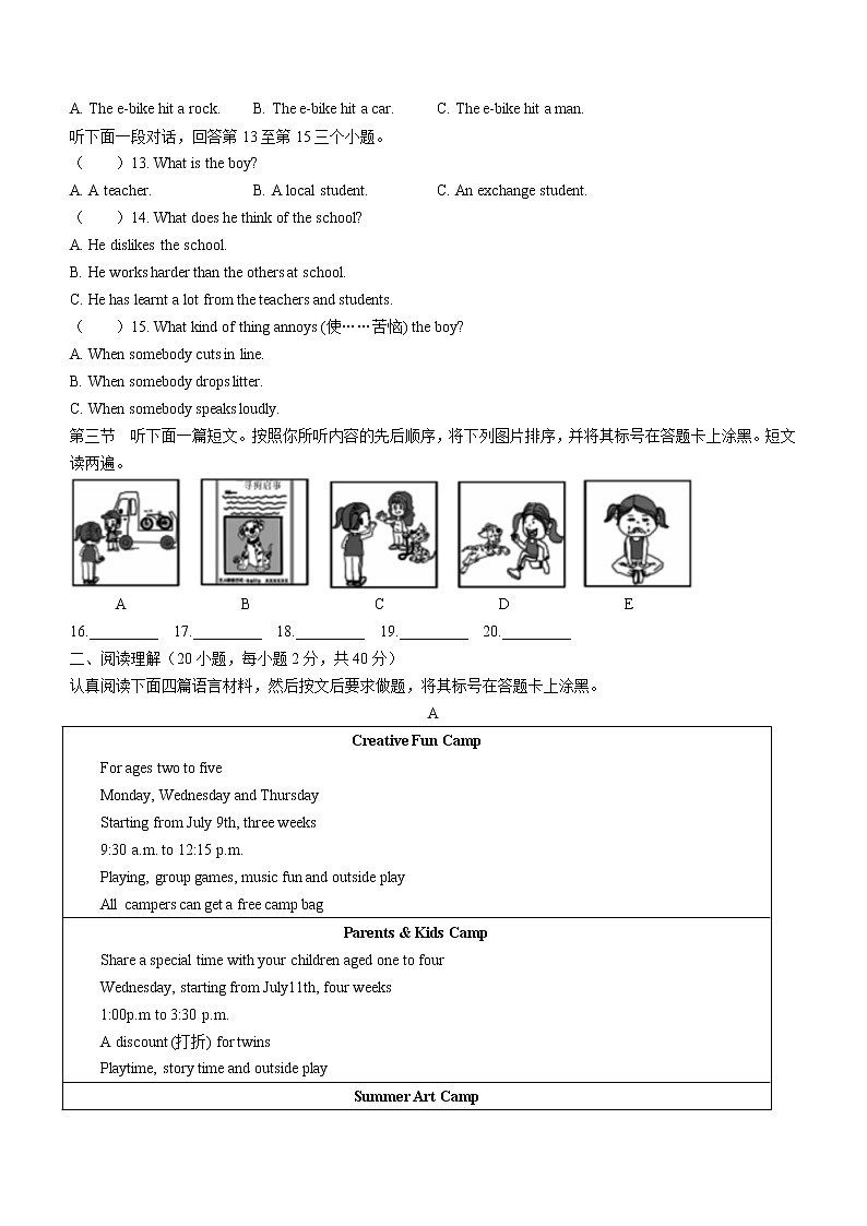 河南省巩义市2020-2021学年八年级下学期期末考试英语试题（word版 含答案）02