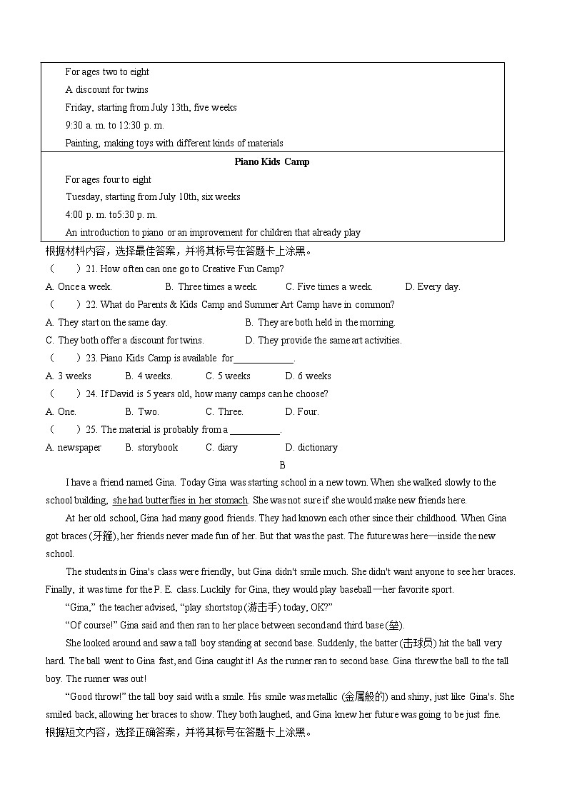 河南省巩义市2020-2021学年八年级下学期期末考试英语试题（word版 含答案）03