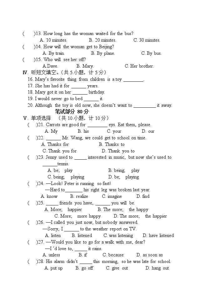 河北省河间市2020-2021学年八年级下学期期末考试英语试题（word版 含答案）02