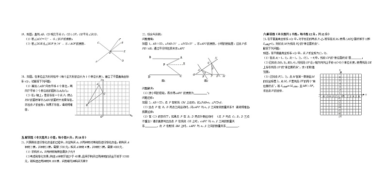 江西省赣州市兴国县2020-2021学年七年级下学期期末测试数学试题（word版 含答案）第2页