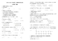 甘肃省金昌市2020-2021学年七年级下学期期末考试数学试题（word版 含答案）