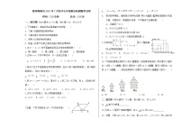 内蒙古霍林郭勒市2020-2021学年七年级下学期期末考试数学试题（word版 含答案）