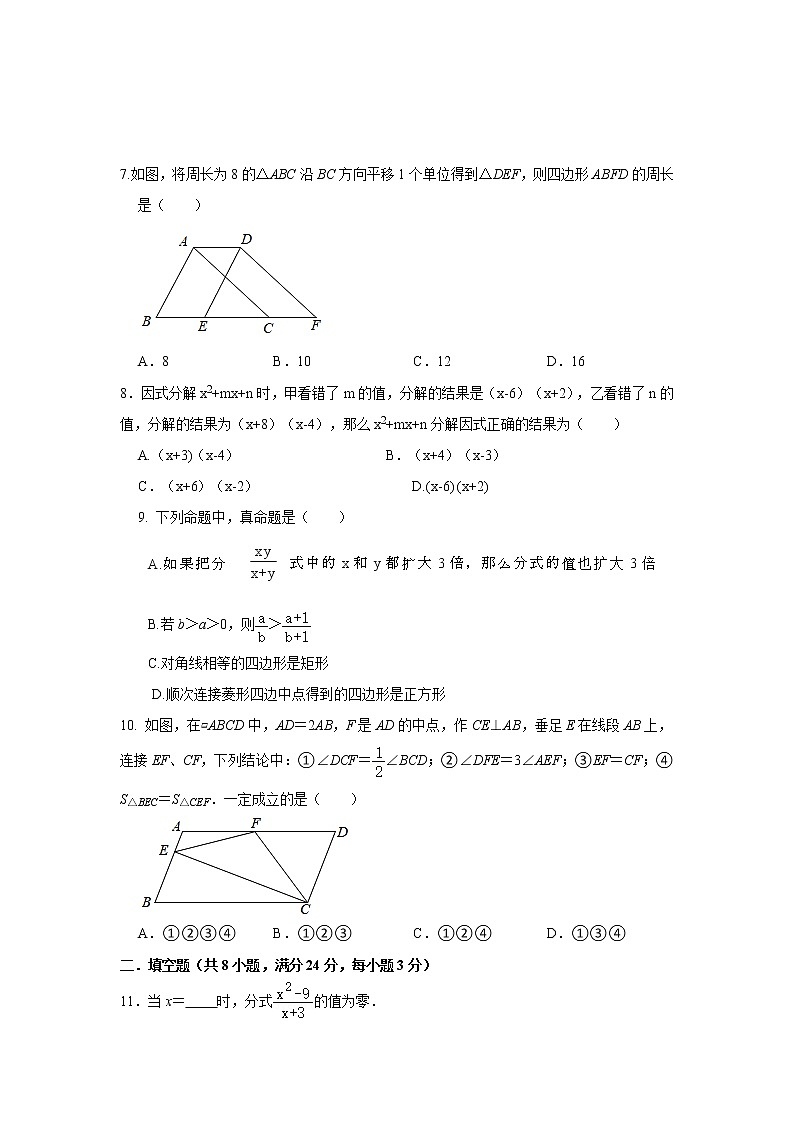 内蒙古包头市青山区2020-2021学年八年级下学期期末考试数学试题（word版 含答案）02