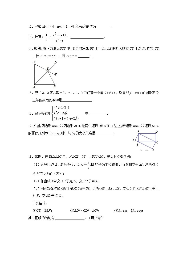 内蒙古包头市青山区2020-2021学年八年级下学期期末考试数学试题（word版 含答案）03