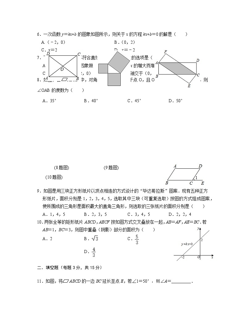 河南省信阳市潢川县2020-2021学年八年级下学期期末学业水平测试数学试题样卷（word版 含答案）02