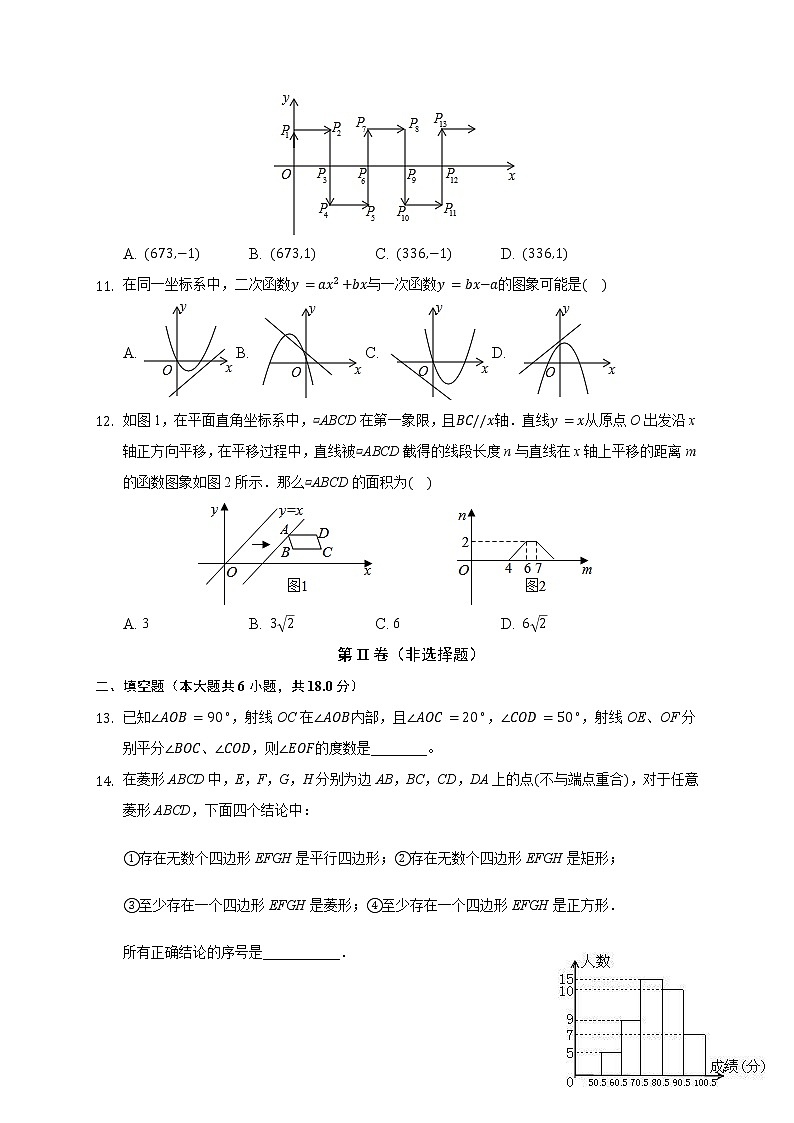 重庆市渝北区2020-2021学年八年级下学期期末质量检测数学试题（word版 含答案）第3页