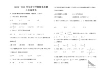 内蒙古呼伦贝尔扎兰屯市2020-2021学年七年级下学期期末考试数学试题（word版 含答案）