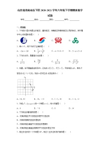 山东省济南市历下区2020-2021学年八年级下学期期末数学试题（word版 含答案）