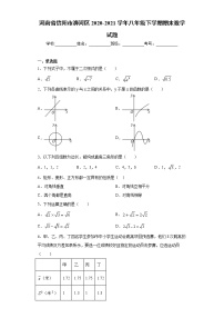 河南省信阳市浉河区2020-2021学年八年级下学期期末数学试题（word版 含答案）