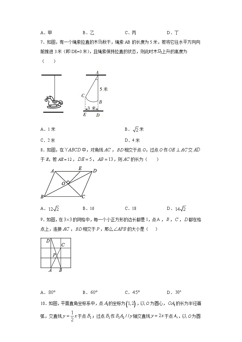 河南省信阳市浉河区2020-2021学年八年级下学期期末数学试题（word版 含答案）02