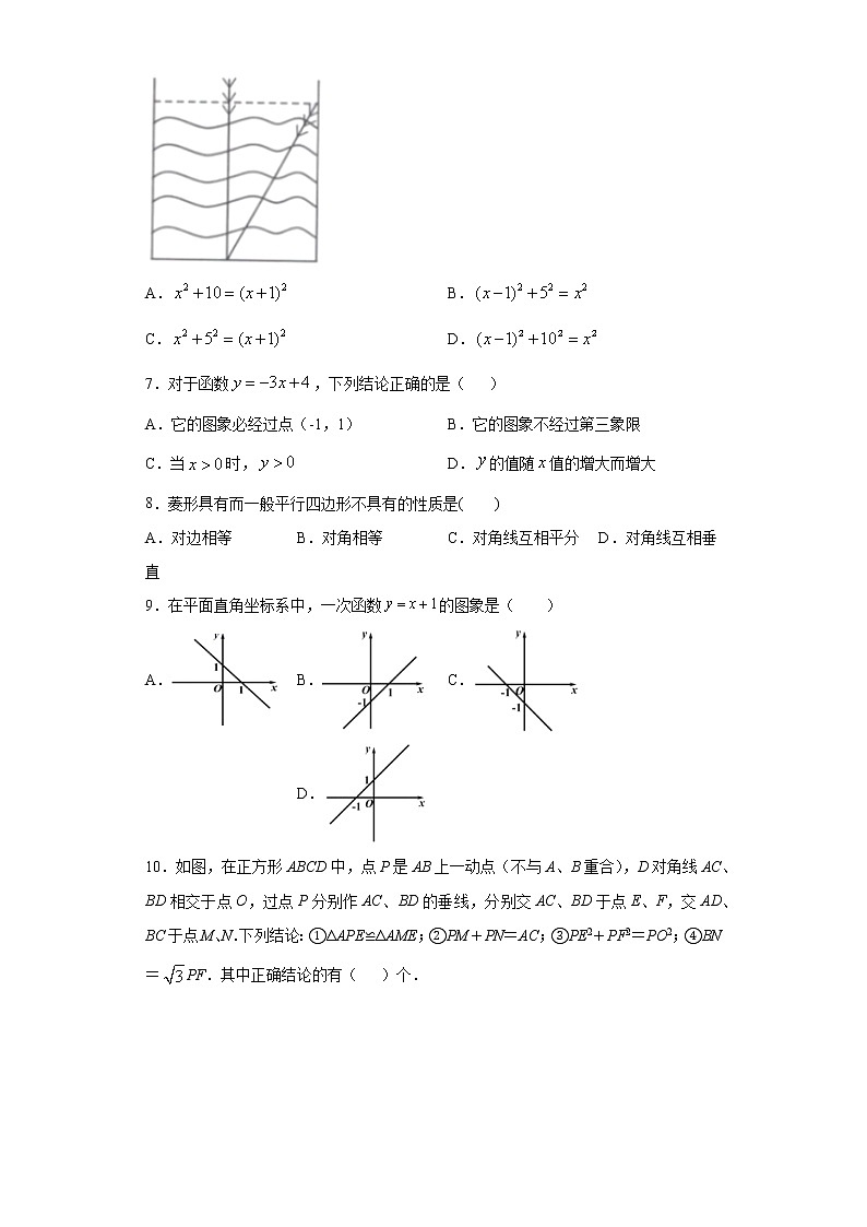 广东省汕头市龙湖区2020-2021年八年级下学期期末数学试题（word版 含答案）第2页