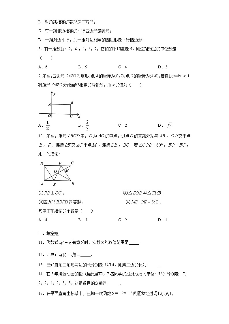 广东省广州市番禺区2020-2021学年八年级下学期期末数学试题（word版 含答案）第2页