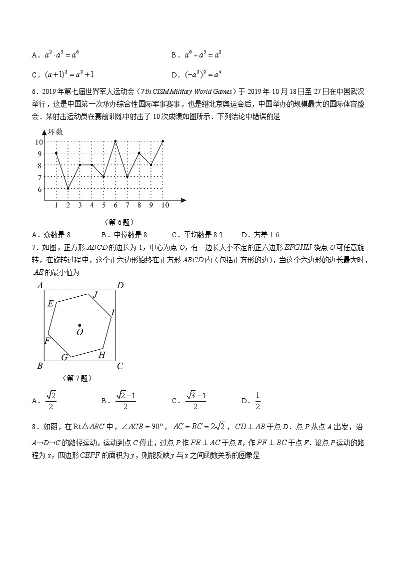2021年湖北省汉川市九年级下学期第二次学业水平调研考试数学试卷02