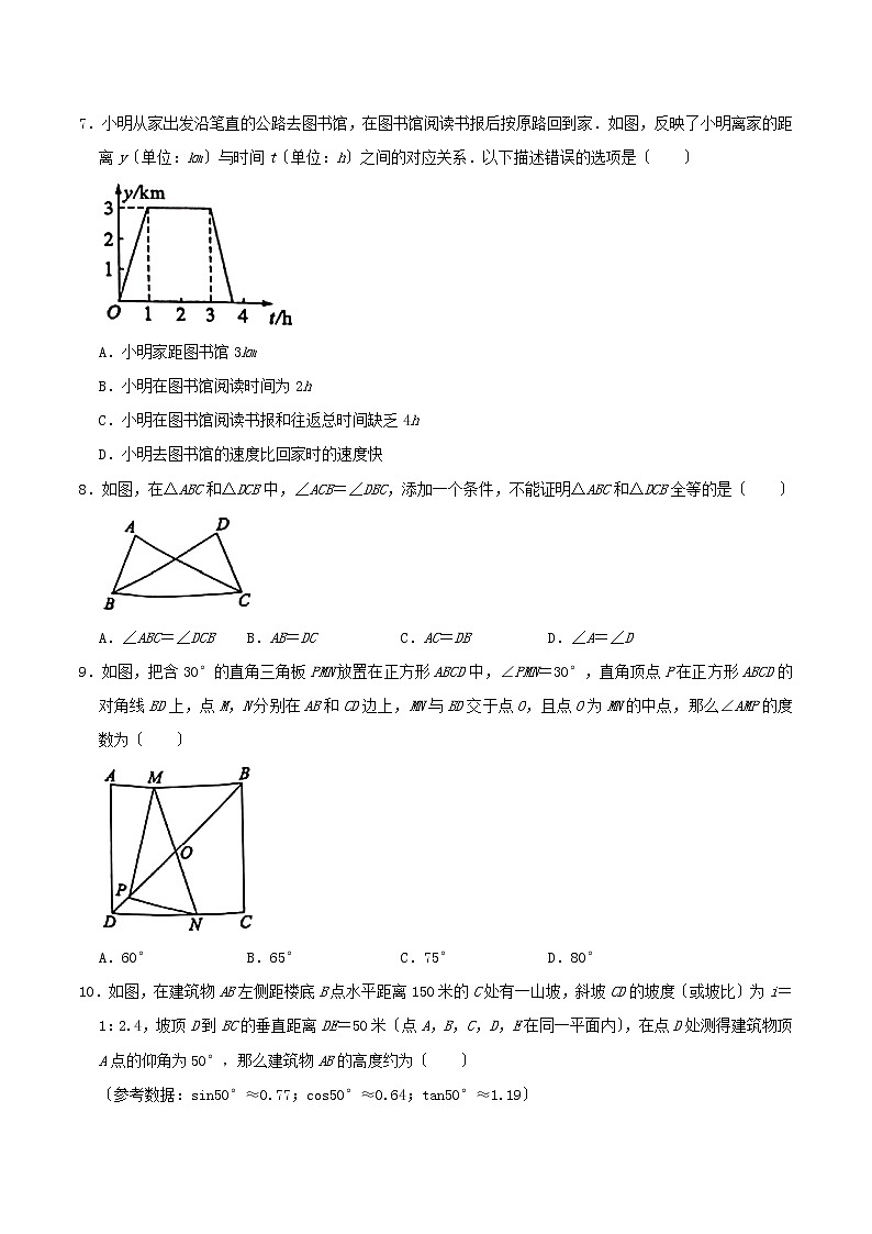 2021年重庆万州中考数学真题附答案(B卷)02