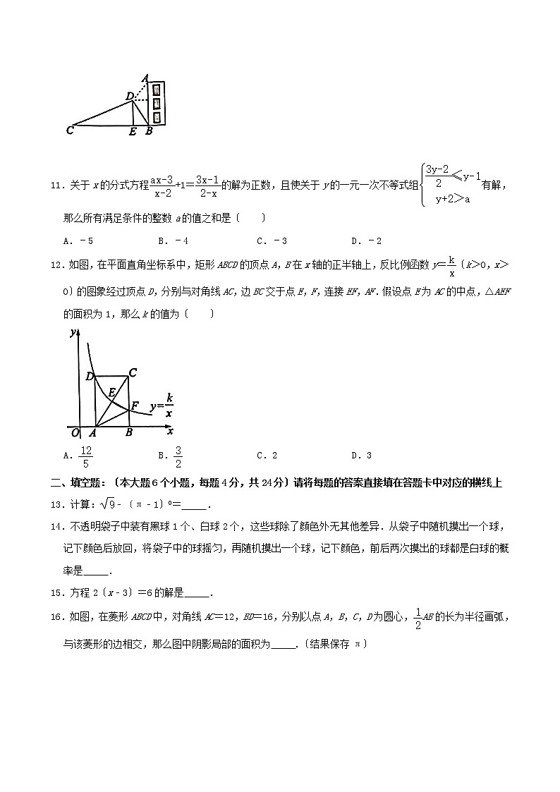2021年重庆万州中考数学真题附答案(B卷)03