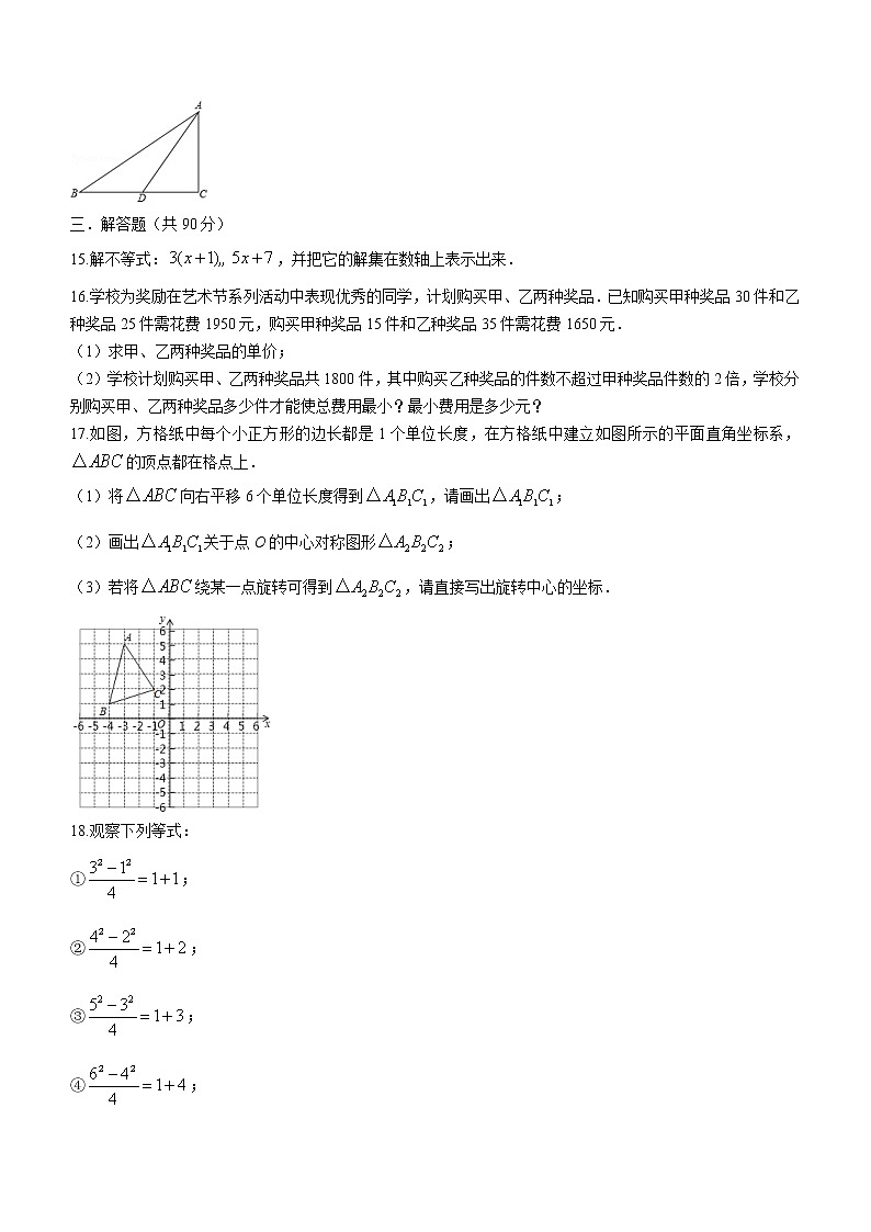 2021年安徽省合肥市重点中学中考数学三模试卷03