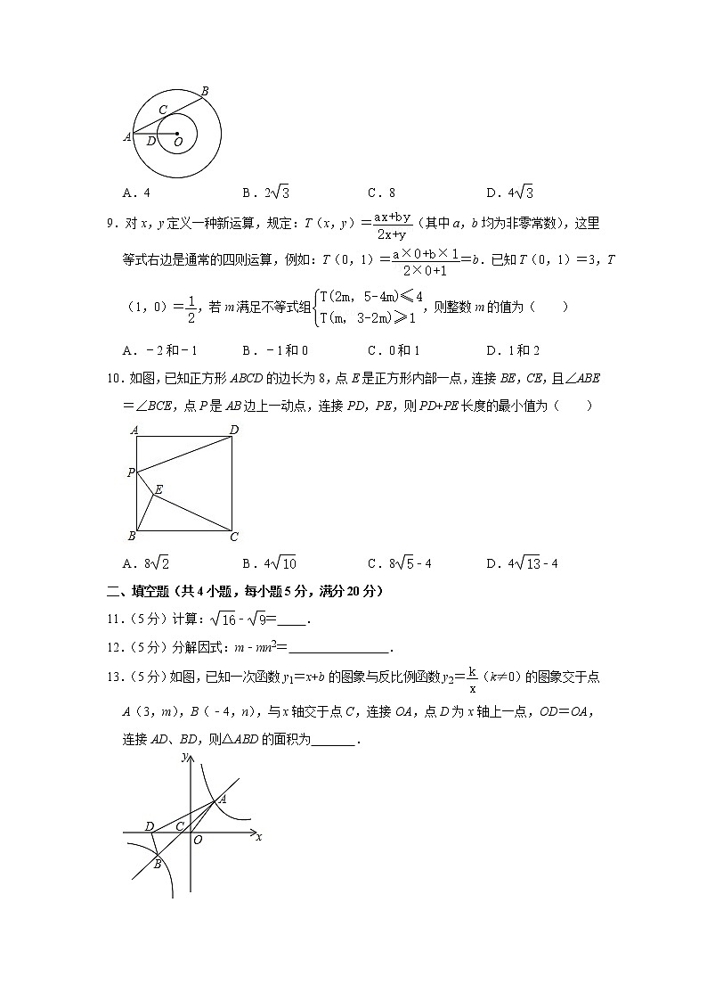 2021年安徽省淮南市西部地区中考数学一模试题02