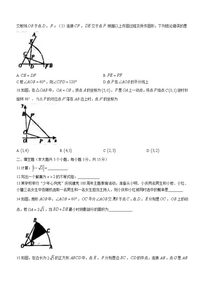 2021年河南省焦作市武陟县九年级数学第二次模拟考试练习题03