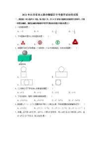 2021年江苏省连云港市赣榆区中考数学适应性试题