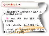 浙教版七年级上册3.1 平方根教案配套ppt课件