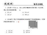 2021年浙教版数学七年级上册5.4《一元一次方程的应用(第2课时)同步习题精讲》课件