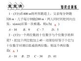 2021年浙教版数学七年级上册5.4《一元一次方程的应用(第1课时)同步习题精讲》课件