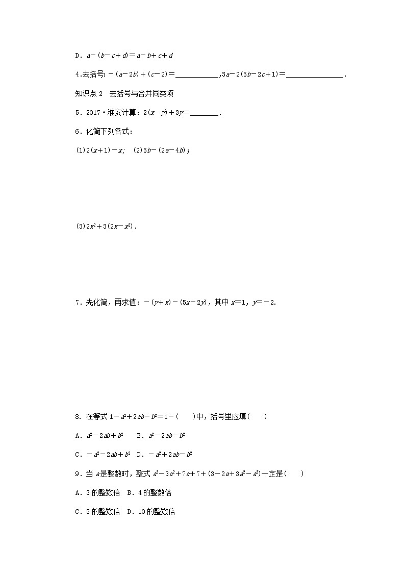 浙教版七年级数学上册《4.6整式的加减第1课时去括号法则》同步练习 (含答案)02