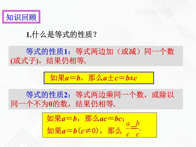 3.2解一元一次方程（一）——合并同类项与移项（1）（课件+教学设计+课后练习）02
