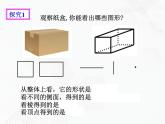 4.1.1立体图形与平面图形（1）（课件+教学设计+课后练习）