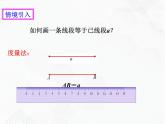 4.2直线、射线、线段（2）（课件+教学设计+课后练习）