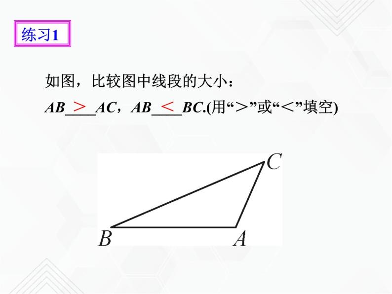 4.2直线、射线、线段（2）（课件+教学设计+课后练习）06