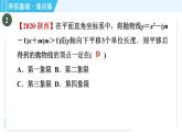 魯教版九年級(jí)上冊(cè)數(shù)學(xué)習(xí)題課件 第3章 3.4.3二次函數(shù)y＝a(x－h(huán))2＋k的圖象與性質(zhì)