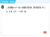 鲁教版九年级上册数学习题课件 第3章 3.6.1利用二次函数求几何图形面积的最值问题