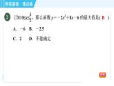 鲁教版九年级上册数学习题课件 第3章 3.6.1利用二次函数求几何图形面积的最值问题