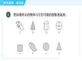 鲁教版九年级上册数学习题课件 第4章 4.1.1投影与中心投影