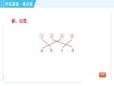 鲁教版九年级上册数学习题课件 第4章 4.1.1投影与中心投影