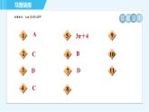 魯教版九年級(jí)上冊(cè)數(shù)學(xué)習(xí)題課件 第4章 4.2.2由三視圖到幾何體