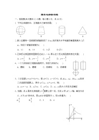 鲁教版九年级上册数学 期末达标检测卷