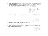 鲁教版九年级上册数学 期末达标检测卷