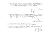 鲁教版九年级上册数学 期末达标检测卷