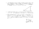 鲁教版九年级上册数学 期末达标检测卷