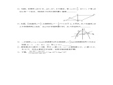 鲁教版九年级上册数学 期末达标检测卷