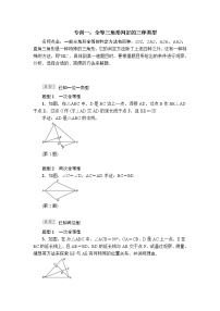 沪科版八年级上册数学 第14章 专训 阶段强化专训教案