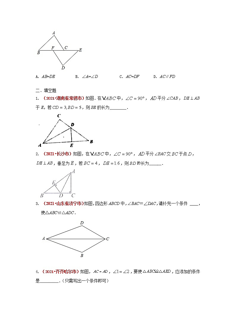 2021年全国中考数学真题分类汇编--三角形 全等三角形第2页