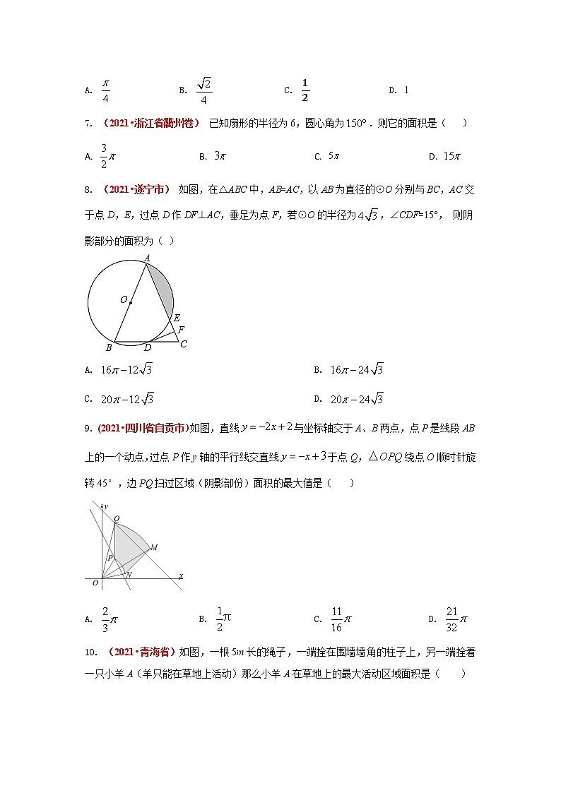2021全国中考数学真题分类汇编--圆 与圆有关的计算03
